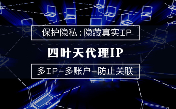 【南宁代理IP】什么是代理ip池？如何提高代理服务器的网速