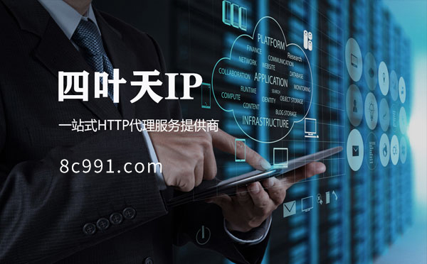 【南宁代理IP】IP地址是什么？更改IP地址会有什么影响？